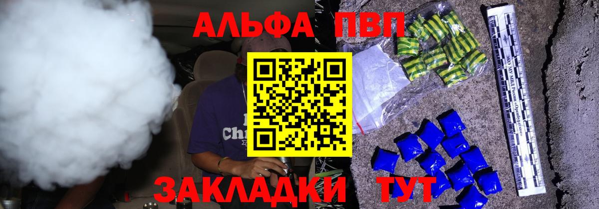 Alfa_PVP  Вход с VPN  А ПВП СК КРИС  Гусиноозёрск  Alfa_PVP крисы CK  А ПВП кристаллы 