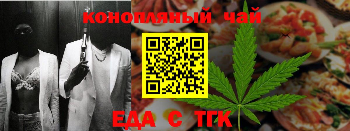 Гусиноозёрск  Cannafood марихуана  Вход с VPN 