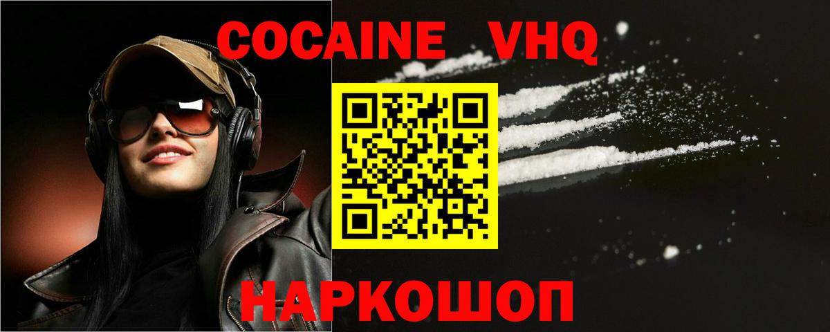КОКАИН 98% Гусиноозёрск