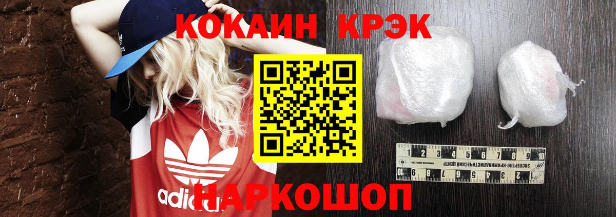 КОКАИН 99%  COCAIN VHQ  COCAIN  Вход с VPN  Гусиноозёрск 