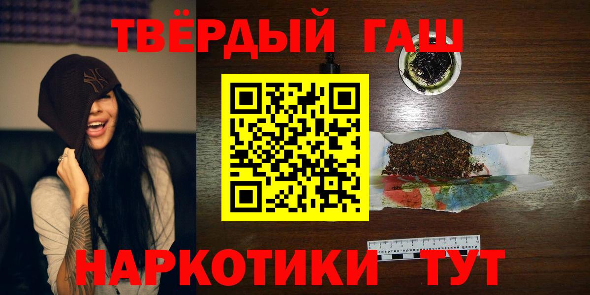 ГАШ hashish Гусиноозёрск