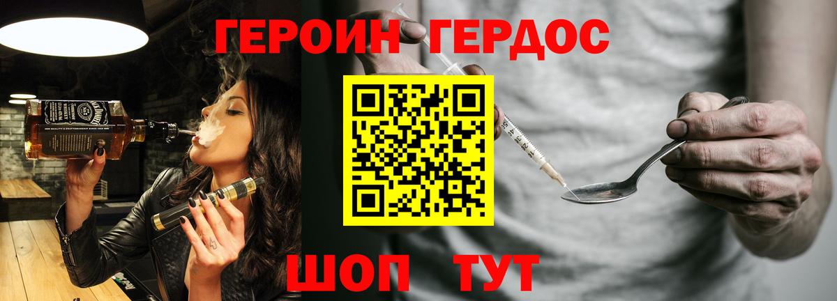 Героин Афган Гусиноозёрск