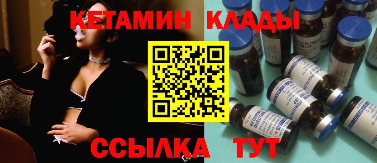 Гусиноозёрск  КЕТАМИН ketamine  Вход с VPN 