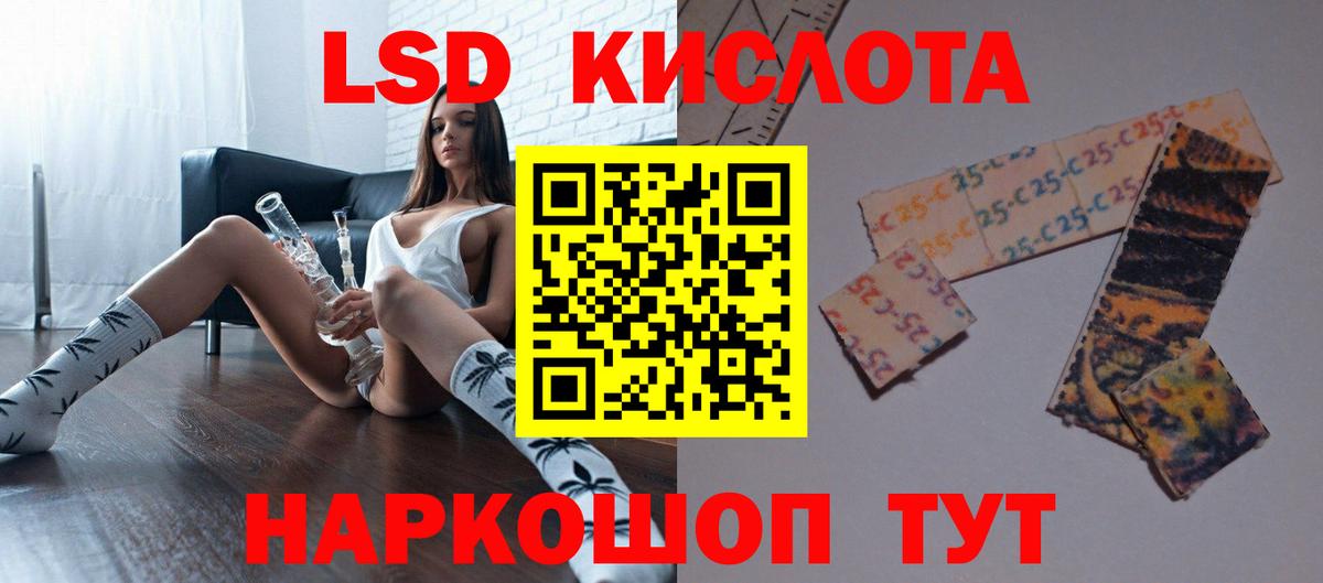 Гусиноозёрск  Лсд 25 экстази кислота  ЛСД экстази  Вход с VPN 