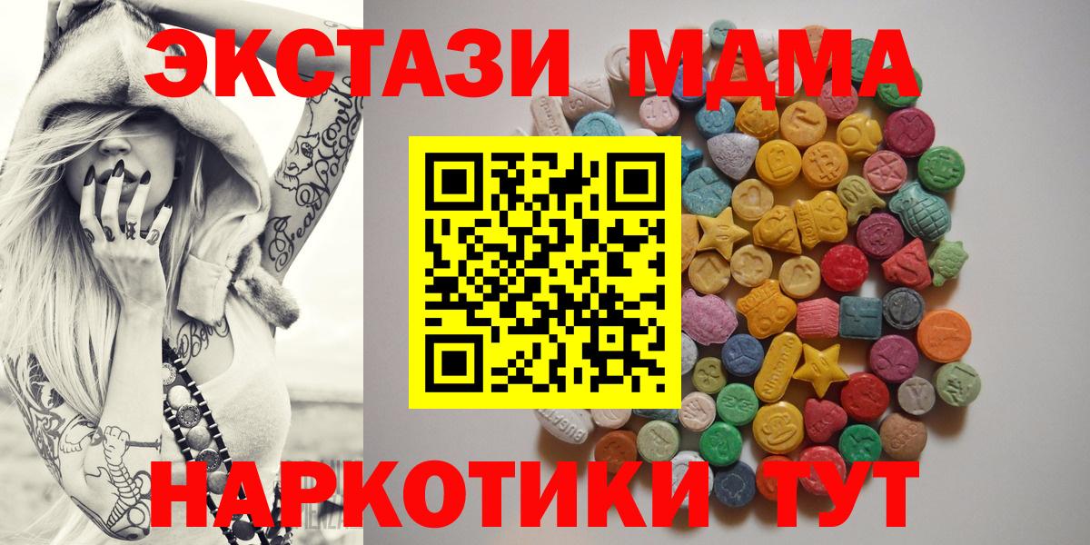МДМА VHQ  МДМА  Вход с VPN  Гусиноозёрск  МДМА молли 