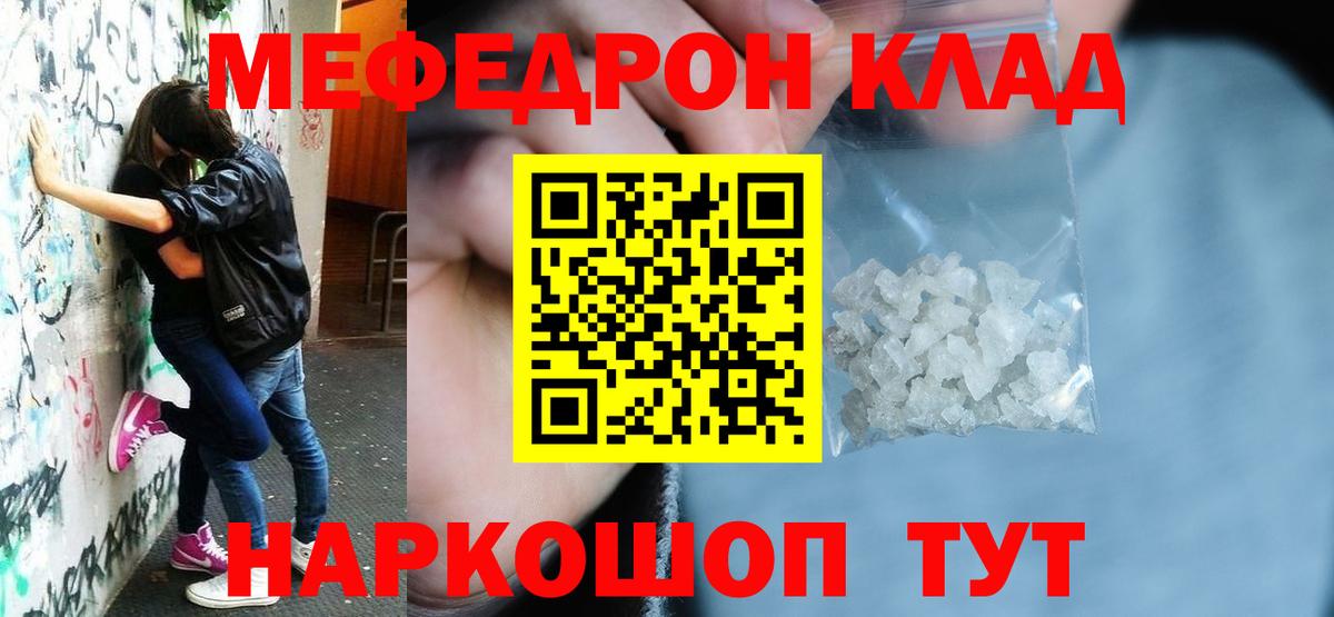 Мефедрон 4 MMC  МЕФ  Гусиноозёрск  Вход с VPN  Меф mephedrone 