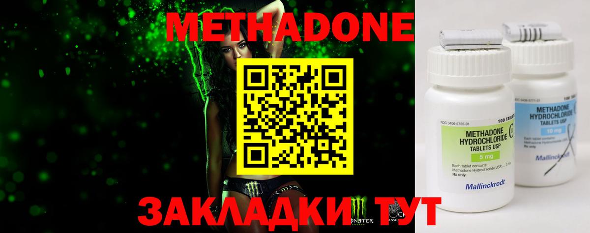 Гусиноозёрск  МЕТАДОН белоснежный  Вход с VPN  Метадон белоснежный 