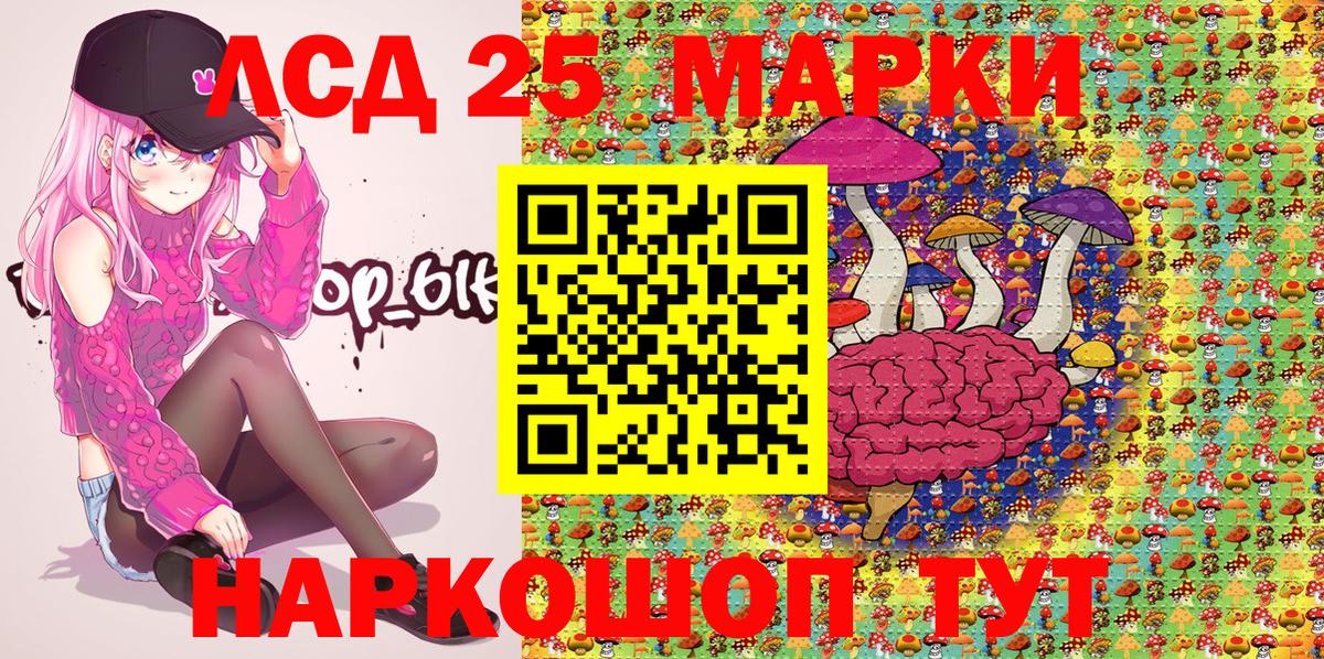 Марки 25I-NBOMe 1500мкг  Вход с VPN  Гусиноозёрск  Марки N-bome  Марки 25I-NBOMe 1500мкг 