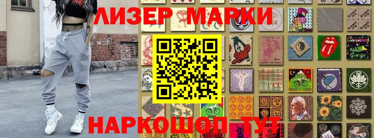 Марки 25I-NBOMe 1,8мг Гусиноозёрск